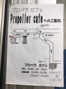 プロペラカフェ 地図