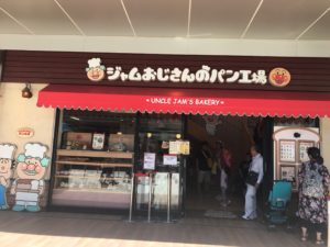 アンパンマンミュージアム